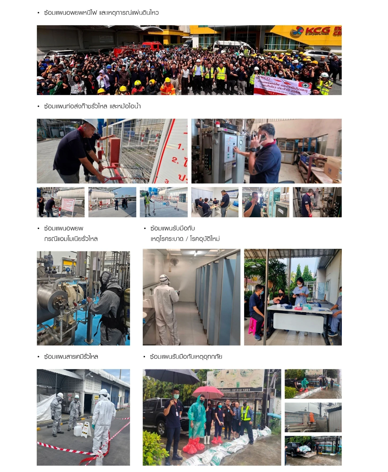 Occupational Health and Safety