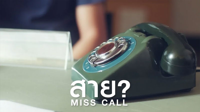 Miss Call [ Official Teaser ]