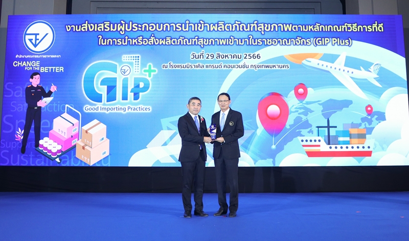 KCG receives the GIP Plus award plaque, highlighting the Company's stability of sustainable products as an exceptional importer.