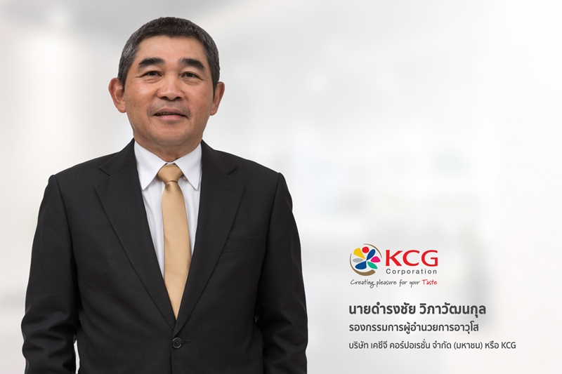  The KCG Board voted to appoint 'Damrongchai Vipawatanakul' as CEO, effective January 1, 2024.